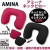 Vanguard Amina Travel Air Neck Pillow (Urethane Foam Cover), Wine