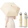Prv Included for Easy Temperature Lightweight UV 6 UV Heatstroke Summer Umbrella [Carabiner Carrying] -10°C Reduction, All-Weather Parasol, 145g, 100%
