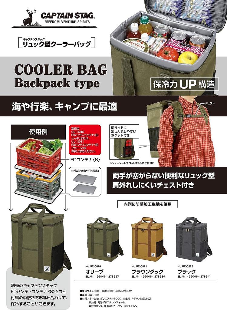 Cold Bag Cooler Bag Square Rucksack Type Cooler Bag Black Usage Width 34 X Depth 23 X Height 45cm UE-622 Size