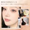 Qin Derdom Liquid Foundation: Long-lasting, high-adhesion coverage, pore coverage, shine control, moisturizing, dewy finish, mask- and oil-resistant,