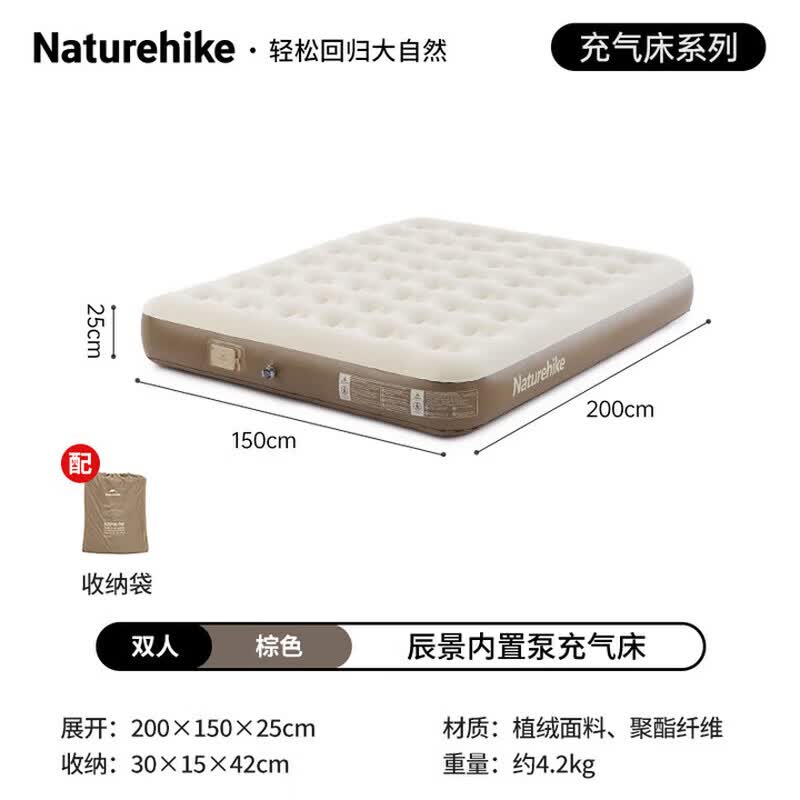 Naturehike Double Automatic Inflatable Air Mattress