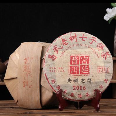 357g 2006 Tè Pu-erh Alberi Antichi Yiwu Torta Matura Marca Chunhai Tè Imperiale