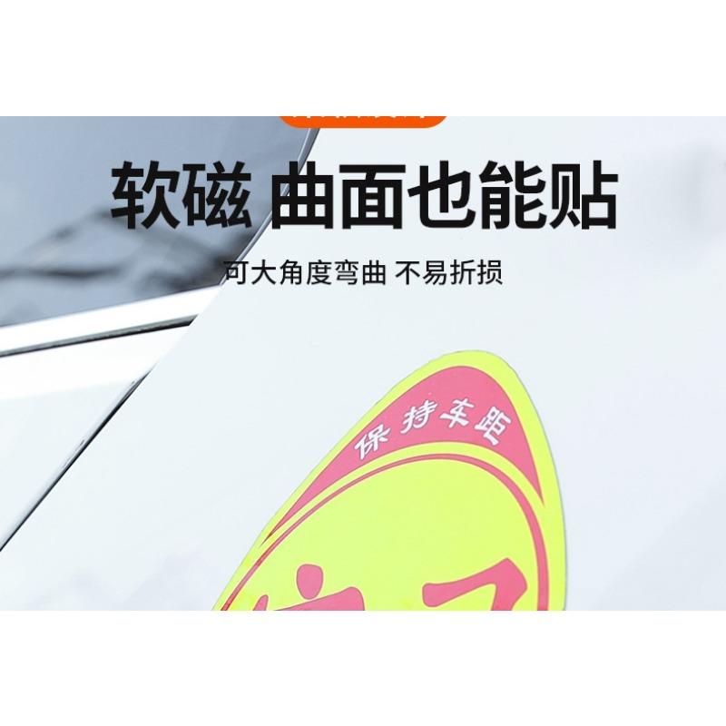 Waterproof Magnetic Pvc Warning Sign Car Sticker For New Driver Beginner Practice