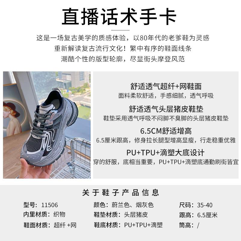 New dad shoes women's 2025 spring platform sports shoes women's versatile casual heightening shoes retro running women's shoes trend