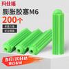 Masifu Plastic Expansion Wall Plugs