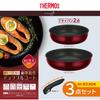 Thermos Durable Series 3-Piece Detachable Handle Fry Pan Set DA, Deep Red (IH & Gas Compatible) KSD-3A DR