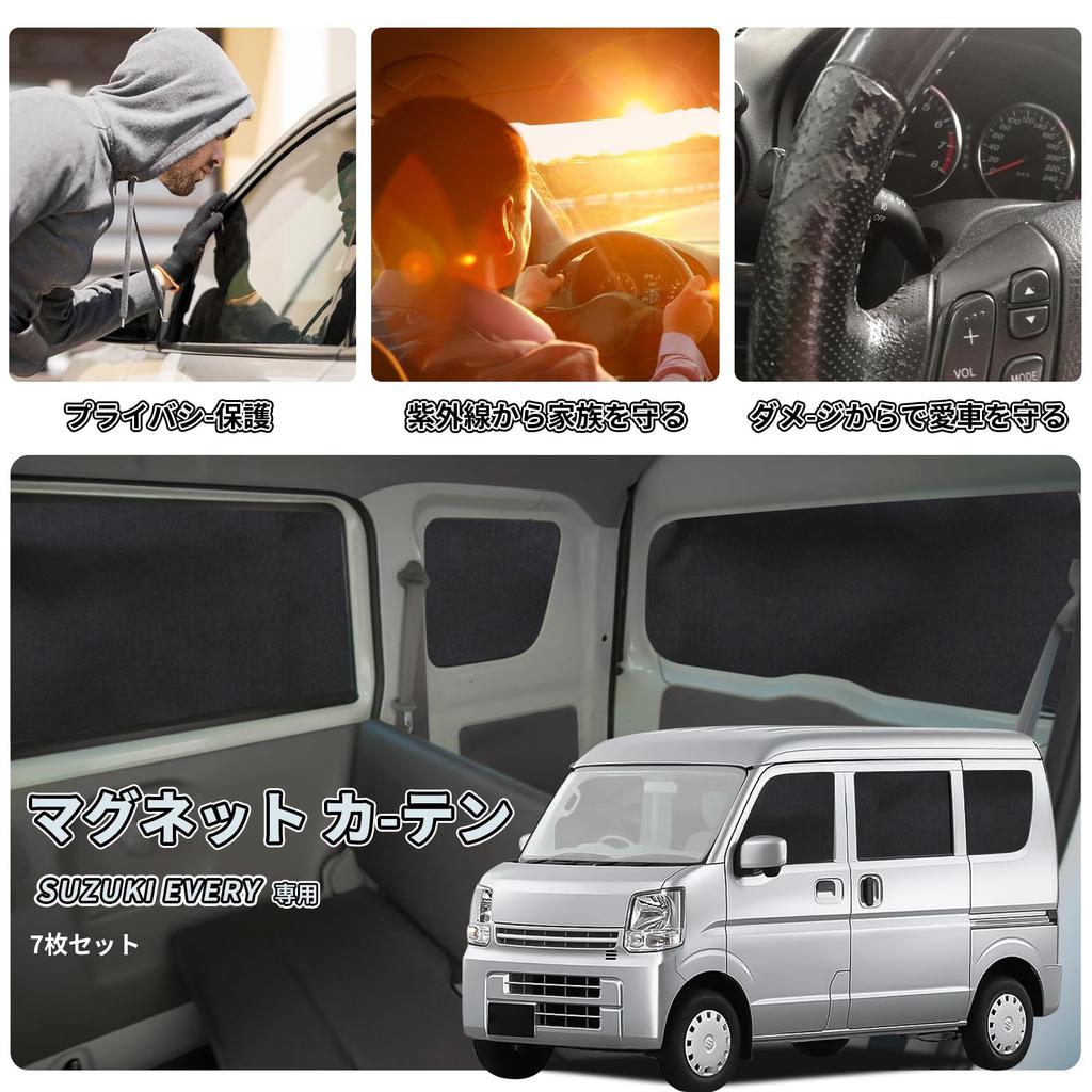 ZATOOTO Car Curtains for Suzuki Every Magnetic Car Sleeping Set of (DA17V JOIN/PC/PA Limited/PA), Curtains, Blackout, 7, Black, CT111-BK7