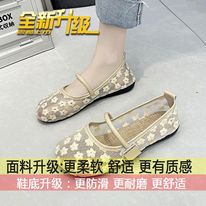 

Туфли женские с бантом и плоским дном, с неглубоким горлом, новинка 2025 года, сетчатые дышащие туфли Doudou, старые пекинские тканевые туфли 41