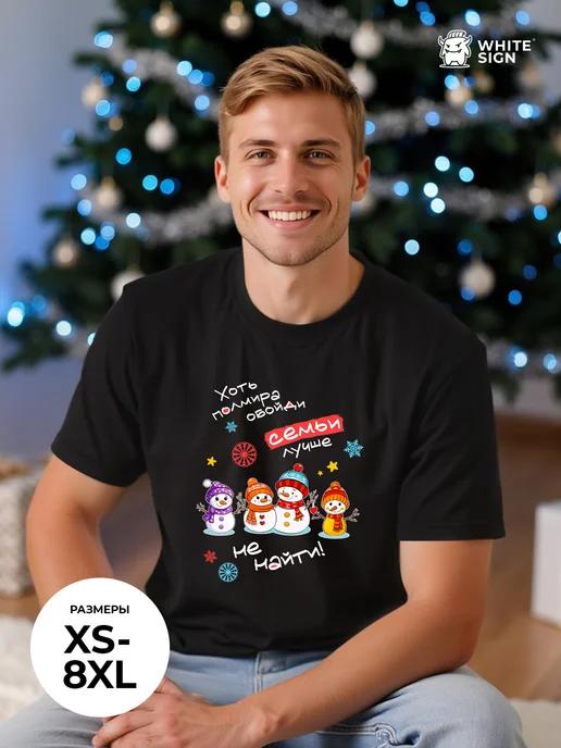 Best Family oversized Christmas T-shirt L