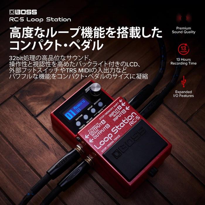 BOSS Loop Station RC-5 Compact Stereo Looper (Red)