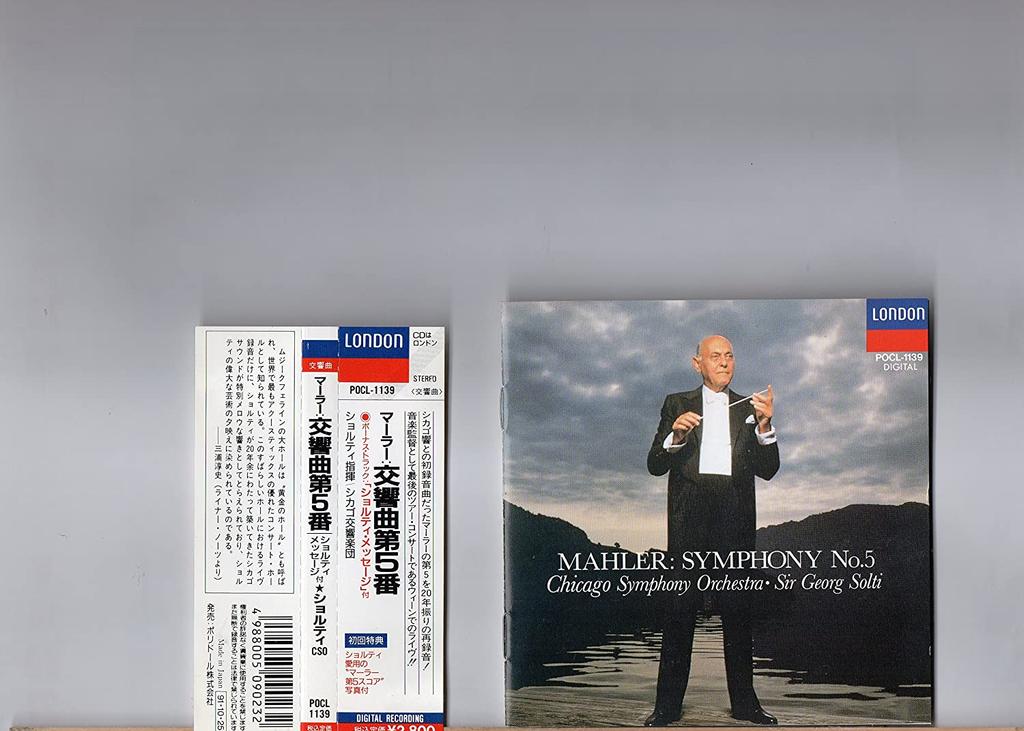 CD CHICAGO SYMPHONY ORCHESTRA - Symphony No. 5 In C Sharp Minor Japan ObiClassical Used