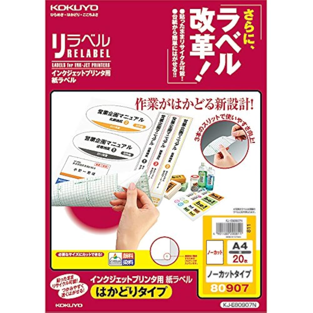 KOKUYO (KOKUYO) Copy Paper, Inkjet Label Stickers, Uncut, 20 Sheets, KJ-E80907N