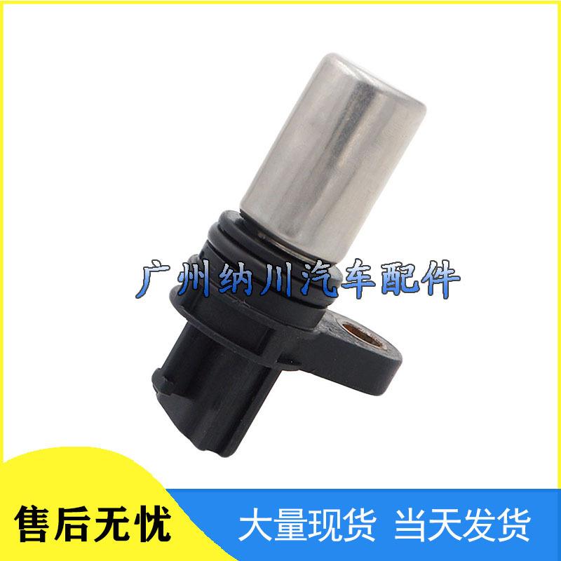Crankshaft & Camshaft Position Sensor for Nissan 23731-6N21A