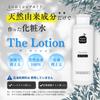 The Lotion 195mL Organic Natural Natural Toner Moisturizing Skin Care 100% Fragrance-free