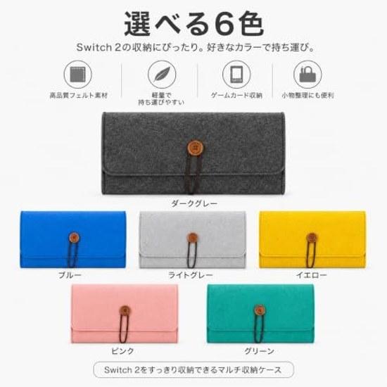 Switch 2 case pouch storage lightweight 100g felt dustproof breathable game card 5 cards slim compatible ideal Pokémon mobile gray blue pink yellow