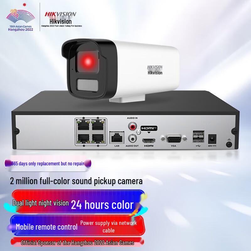 

Hikvision 2MP PoE Indoor/Outdoor Surveillance Camera Kit CN plug (adapter included)