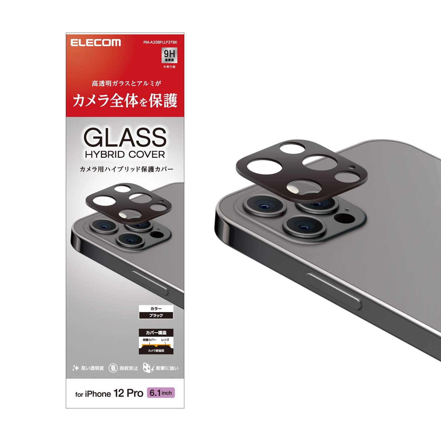 

ELECOM iPhone 12 Pro Camera Lens Hybrid Aluminum with Film, Glass, Black, PM-A20BFLLP3TBK