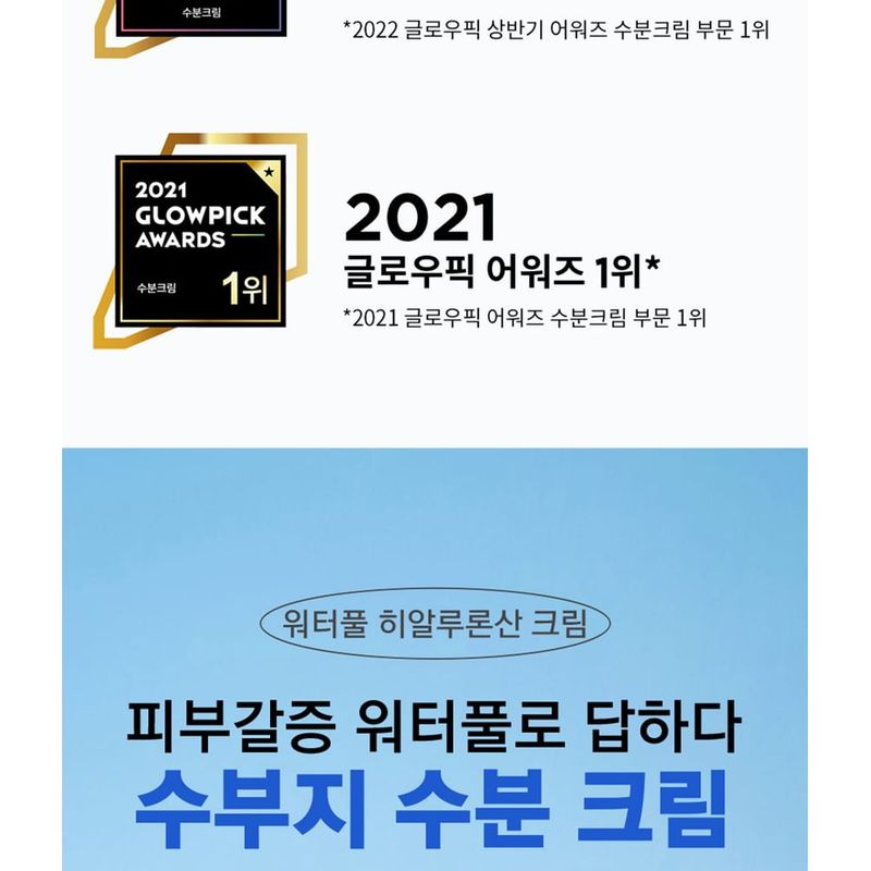 jumiso Waterfull Hyaluronsäure-Creme