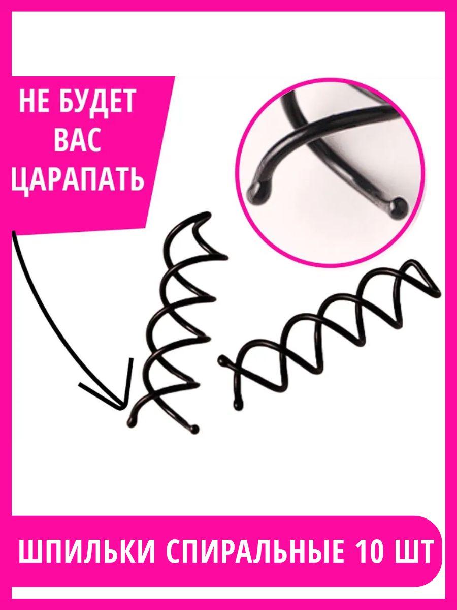 

Винтовой вращающийся инструмент для укладки волос Головка Пучок Заколка для волос One Size