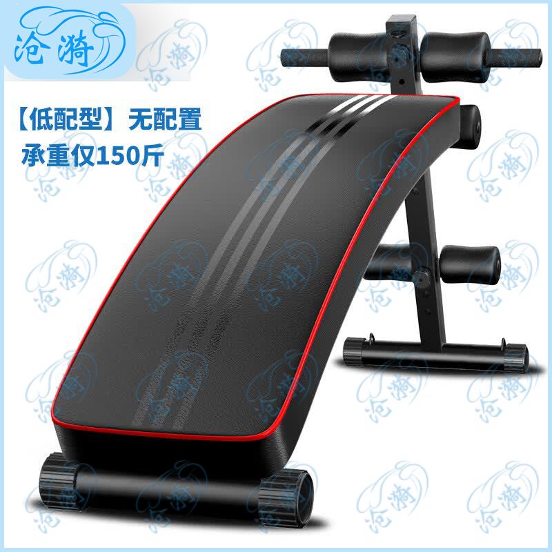 Multi-functional Abdominal Sit-up Bench