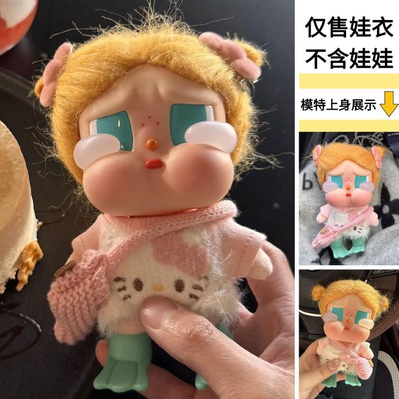 15cm Crybaby Doll Outfit Set Beach Vacation KT Style Top Hair Clip Bag Accessory 14 Toy Collectors