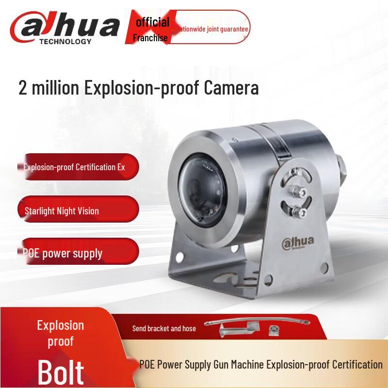 

Dahua 2MP POE Outdoor Explosion-Proof IR Night Vision Camera CN plug (adapter included)