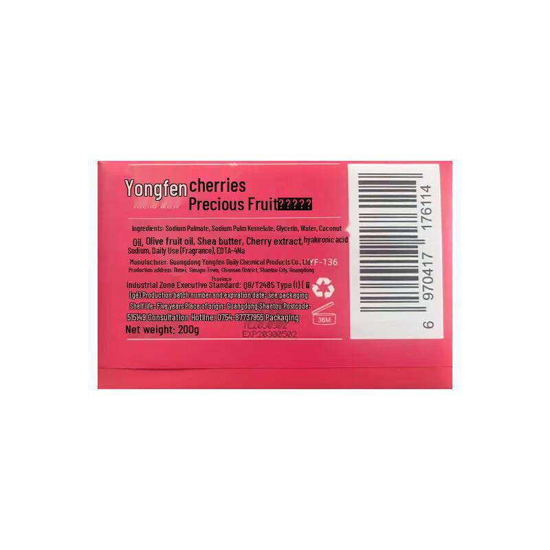 YOUNG Cherry Fruit Essence Scented Soap