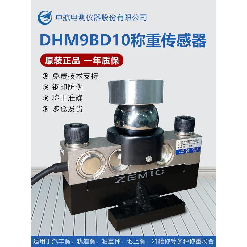 

Датчик нагрузки Zemic China Aviation HM9B-20T30T40T Мостовой цифровой датчик взвешивания 100 тонн Датчик нагрузки HM9B-simulated 20T