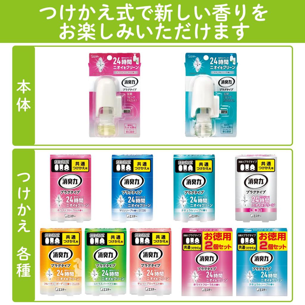 Deodorizer for Rooms and Cherry 20mL x Living Air Freshener [Bulk Purchase] Plug-in Type, Toilets, Blossom, Refills, 3, Room, Entryway, Room, Toilet,