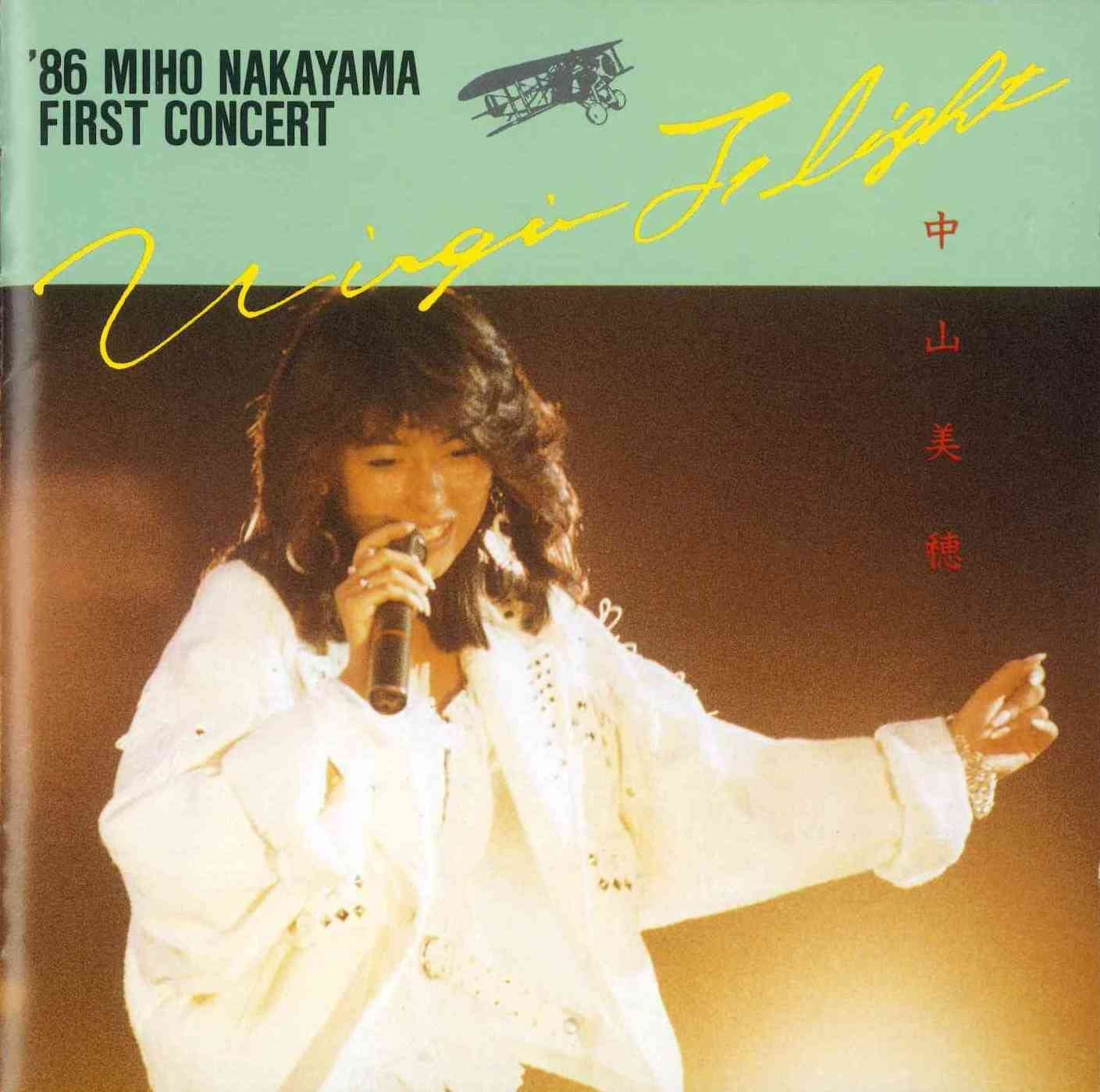 

CD MIHO NAKAYAMA - Virgin Flight K32X110 KING Japan Japanese Pop/Rock Used