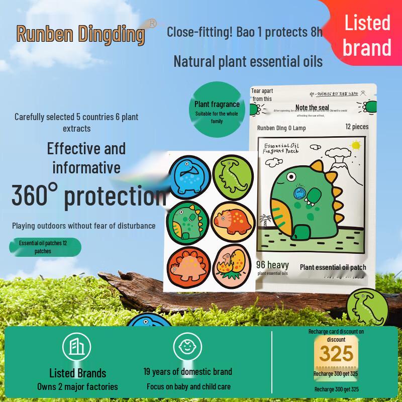 

RUNBEN Cartoon Plant-Based Mosquito Repellent Patches