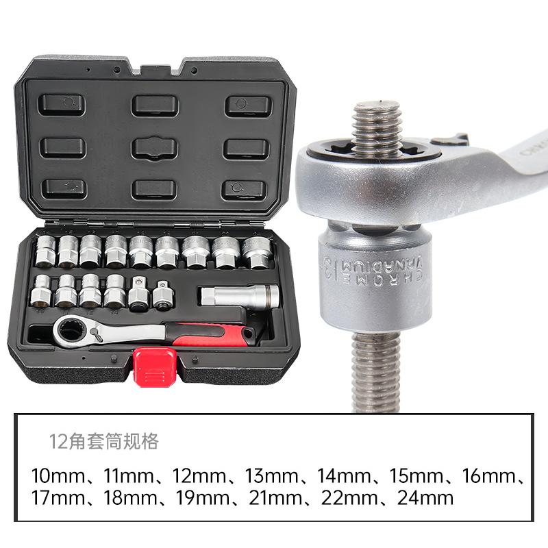 17Pcs Penetrating Ratchet Socket Wear Resist Two-Way Wrench Set Multi-Purpose Piercing Ratchet Sleeve for Home Garage Tool