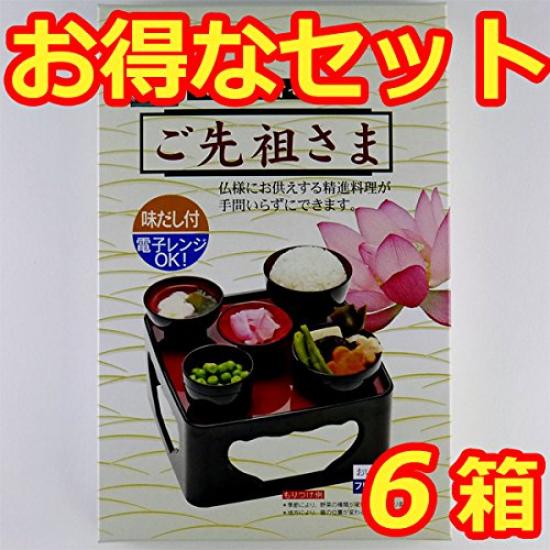 Simple Buddhist Cuisine for Ancestors, Set of 6 Boxes