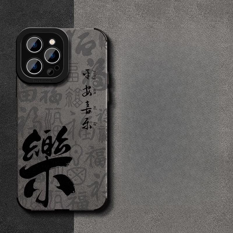 Ping An Joyful Applicable Apple 16pro Mobile Case IPhone 15 Fur 14 Fully Included Anti-fall 13 New Year 7/8