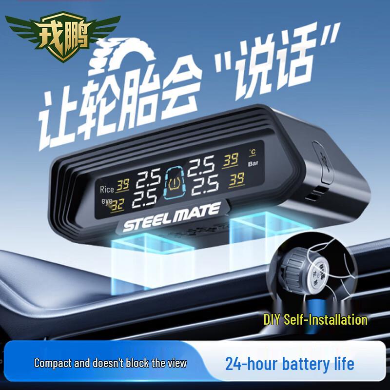 Rongpeng Solar Wireless Tire Pressure Monitor
