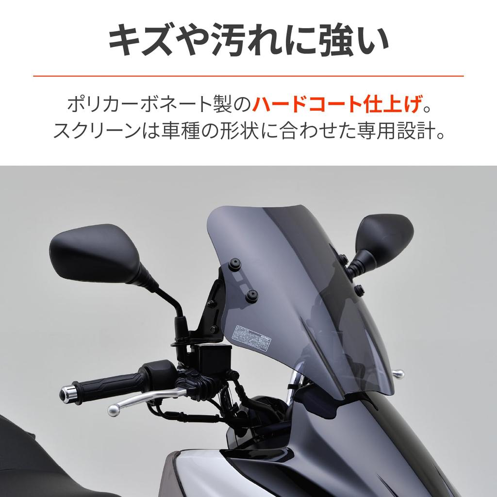 Daytona Motorcycle Screen with Clamp Bar Windshield for Majesty S SS Series Short Smoke 90710 (14-17)