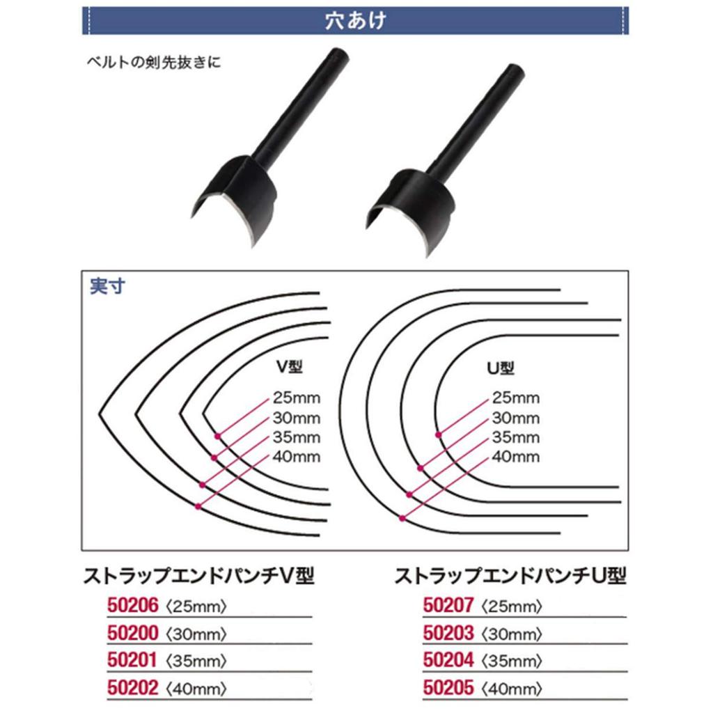 Kyoshin L Strap End 1150205 50205 Punch, U-Shaped, 40mm,