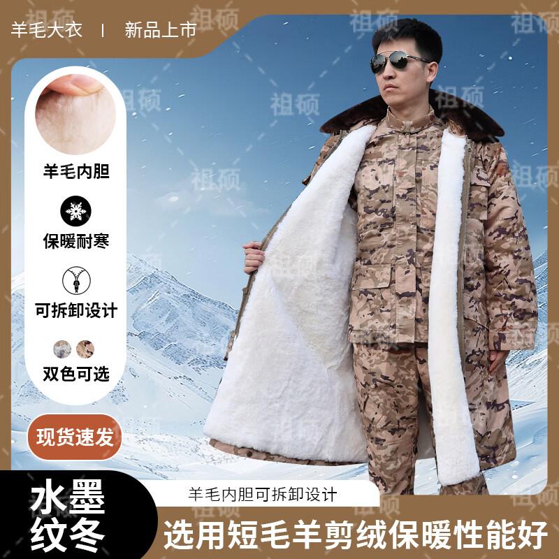 Zushuo Winter Camouflage Military Parka & Wool Coat