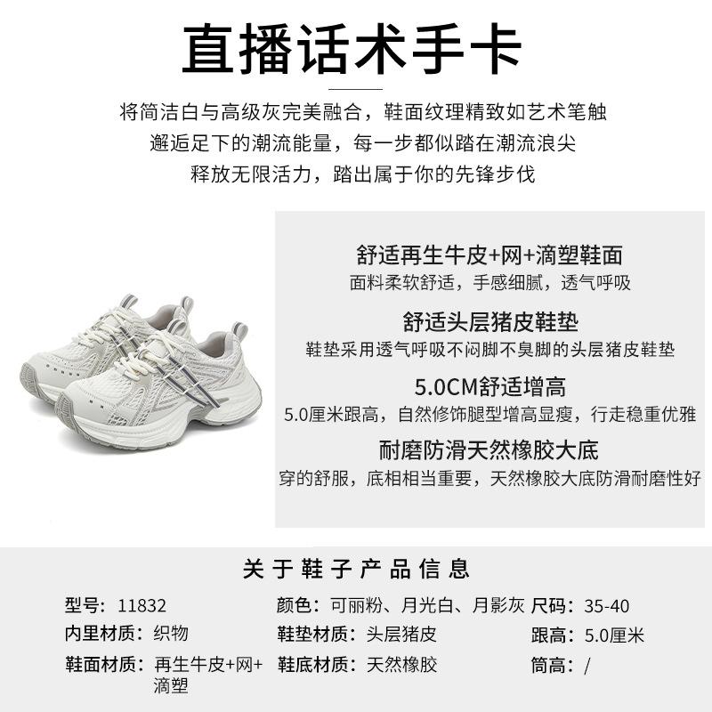 Suction Film Bottom Dad Shoes Women's 2025 Spring and Summer New Breathable Mesh Sports Shoes Retro Casual Women's Shoes Versatile Shoes