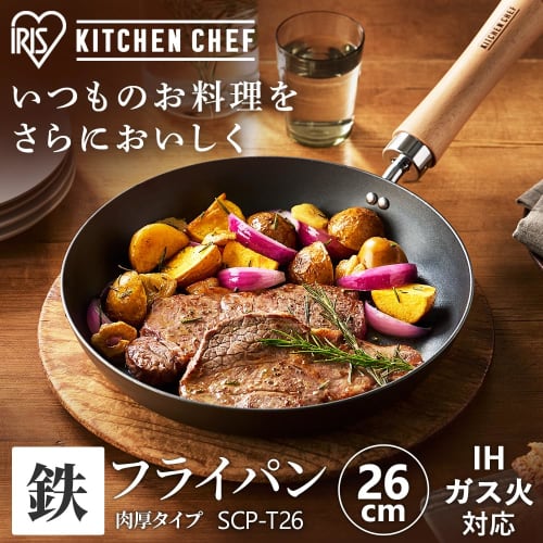 IRIS OHYAMA Iron Frying Pan, Thick, 26cm, SCP-T26, Black