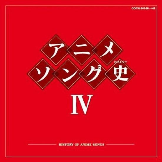 Anime Song History IV