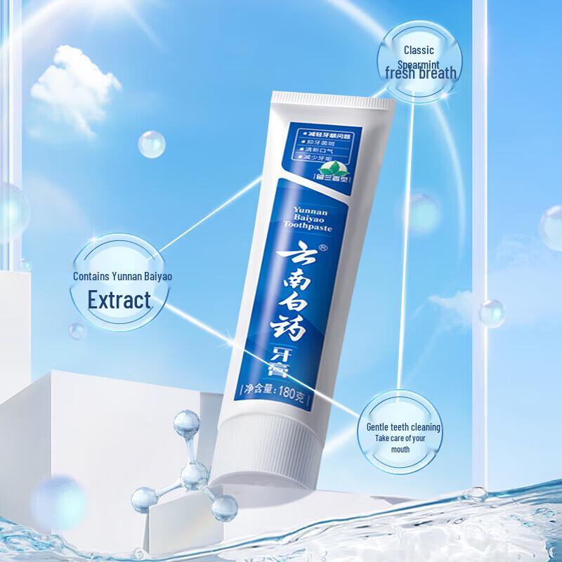 Yunnan Baiyao Classic Spearmint Toothpaste