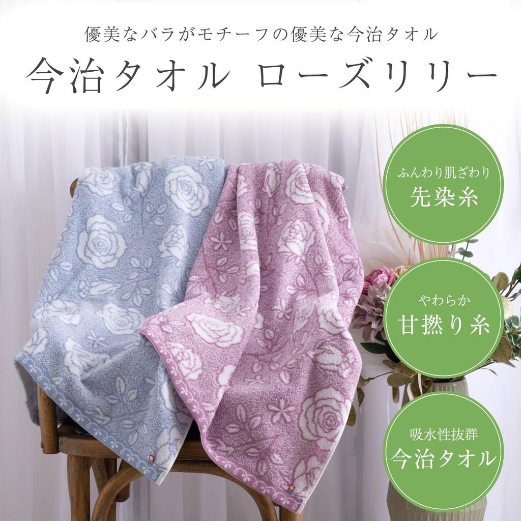Imabari Rose Lily Blaues Badetuch, 70 x 130 cm, 1 Stück