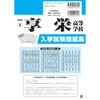Kyoei Shuppan Kyoei High School Entrance Exam Past Papers 2025 Spring Edition Japanese
