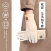 Lamb Wool Thermal Gloves Women's 2025 New High-value Cycling Windproof and Cold-proof Driving Cotton Gloves