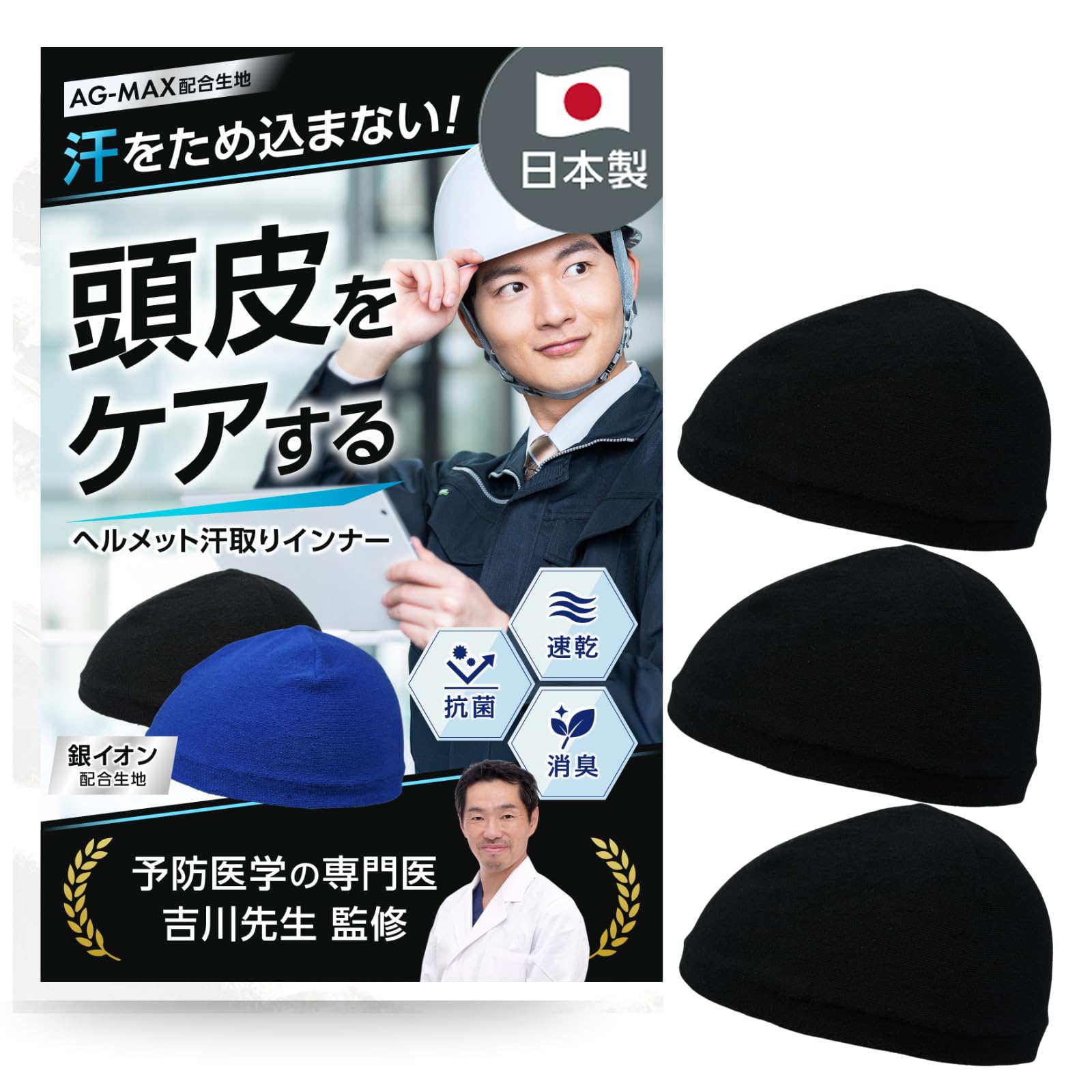 

CHELABO Inner Cap in Soft and Helmet Cycling Beanie Over UV Loose [Made Japan, Non-Constricting] Inner, Cap, [Quick-Drying, Sweat-Wicking, 98%