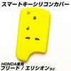 [IKT] Honda Smart Key Silicone Cover 4 Buttons Yellow Black / Freed / Elysion