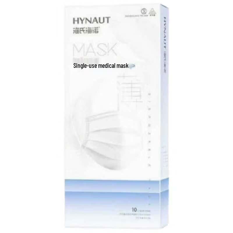 Haishi Hainuo Adult Disposable Face Masks