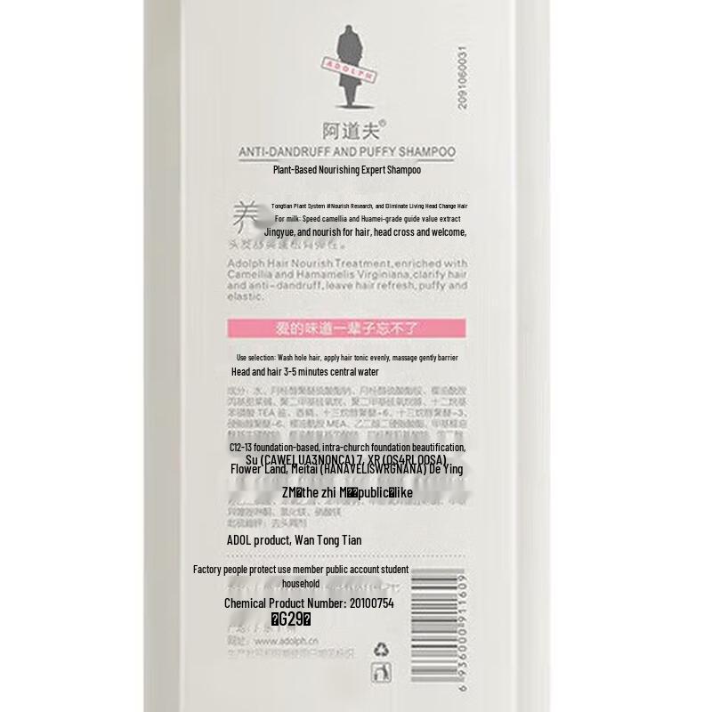 Adolph Plant Extract Nourishing Shampoo