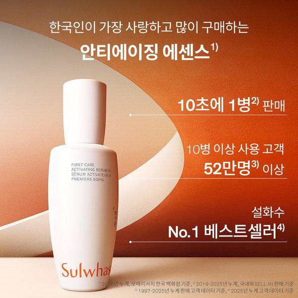 Sulwhasoo [ssg Exclusive] Yoonjo Essence 60ml 6th Gen